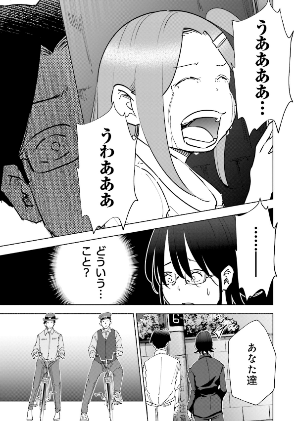 妻、小学生になる。 - tsuma, shogakusei ni naru - if my wife becomes an elementary school student 10 - Ảnh 11