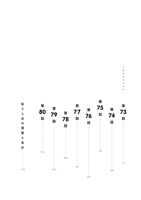 妻、小学生になる。 - tsuma, shogakusei ni naru - if my wife becomes an elementary school student 10 - Ảnh 4