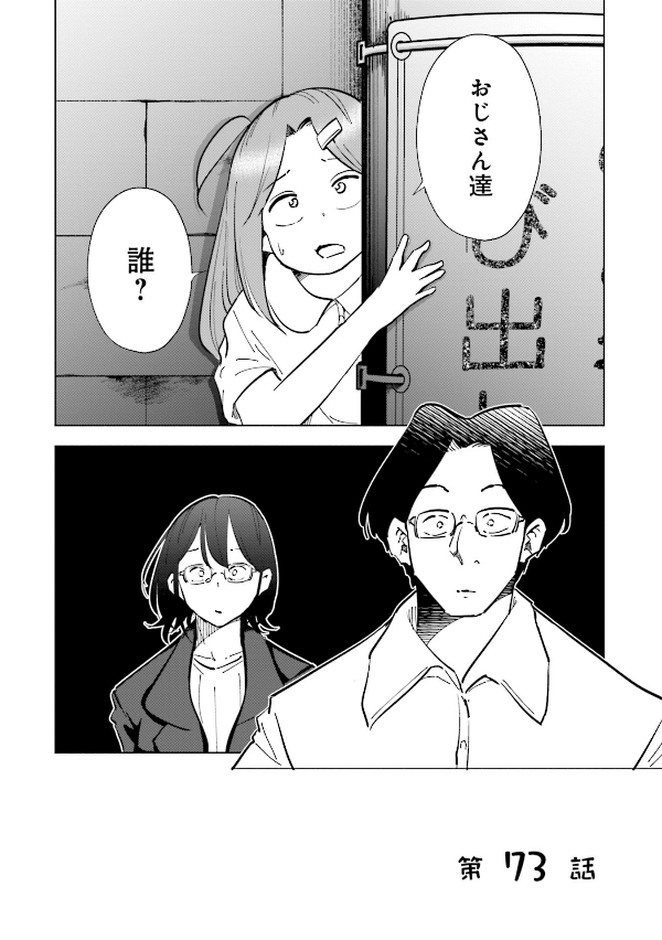 妻、小学生になる。 - tsuma, shogakusei ni naru - if my wife becomes an elementary school student 10 - Ảnh 5