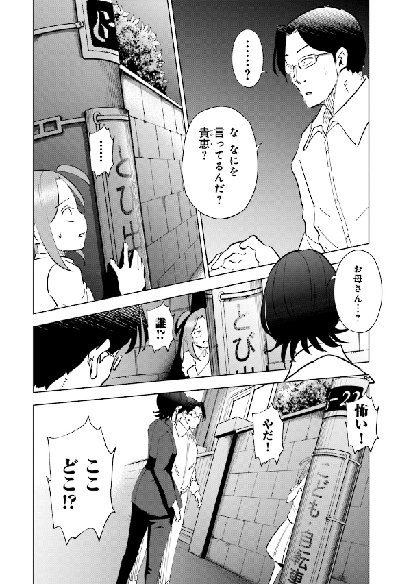 妻、小学生になる。 - tsuma, shogakusei ni naru - if my wife becomes an elementary school student 10 - Ảnh 6