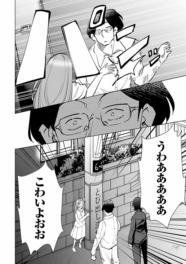 妻、小学生になる。 - tsuma, shogakusei ni naru - if my wife becomes an elementary school student 10 - Ảnh 8