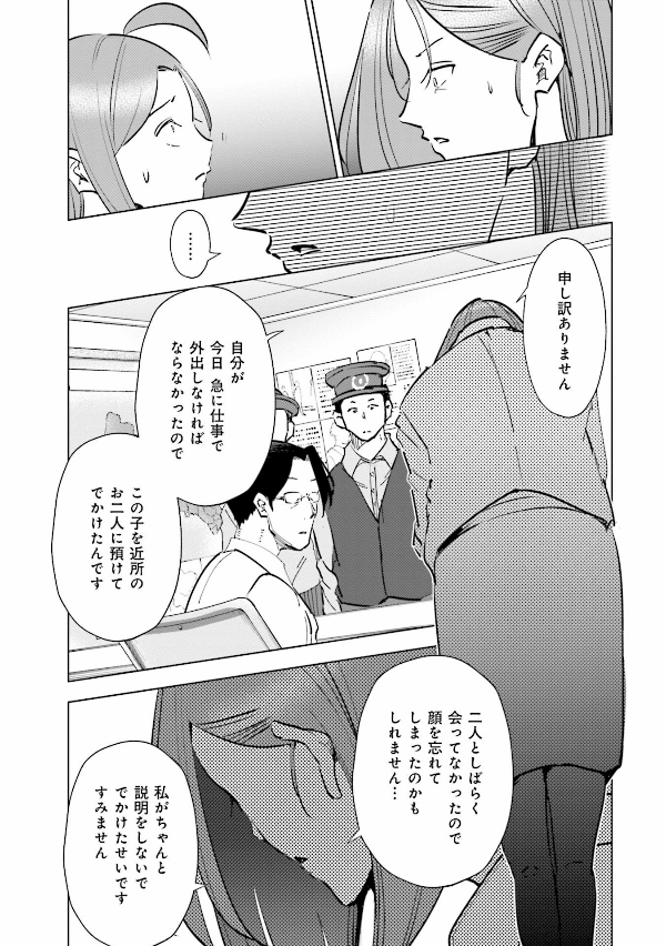 妻、小学生になる。 - tsuma, shogakusei ni naru - if my wife becomes an elementary school student 10 - Ảnh 9