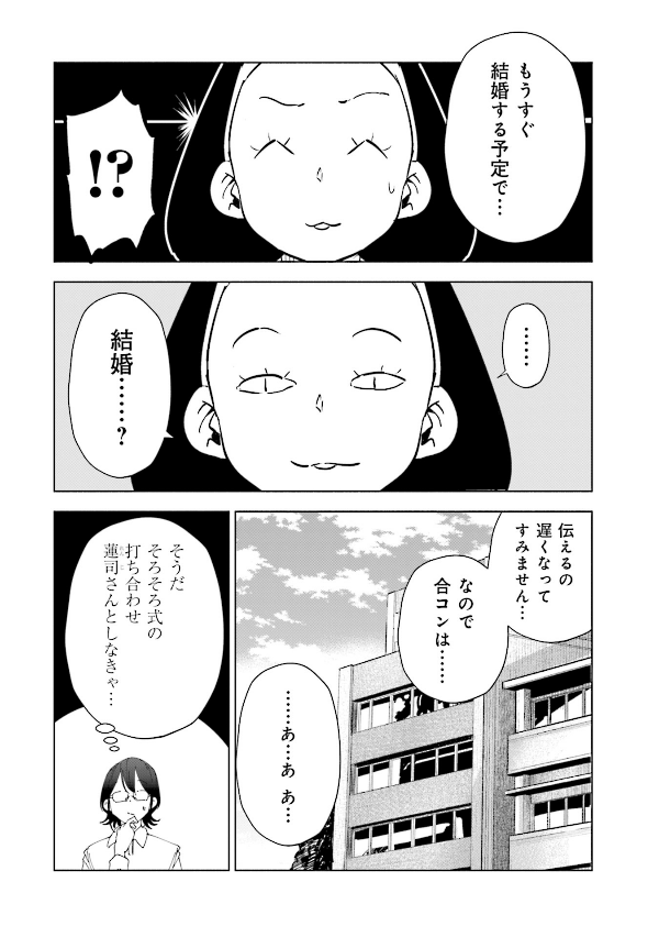 妻、小学生になる。 - tsuma, shogakusei ni naru - if my wife becomes an elementary school student 11 - Ảnh 10