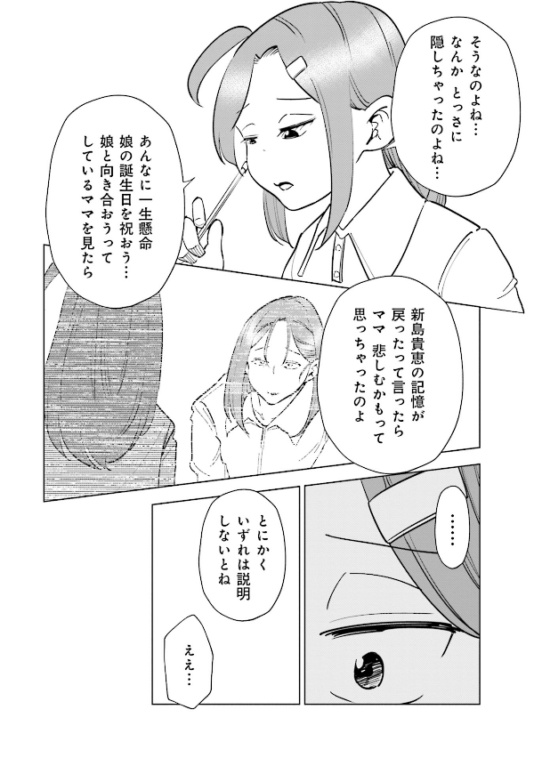 妻、小学生になる。 - tsuma, shogakusei ni naru - if my wife becomes an elementary school student 11 - Ảnh 12