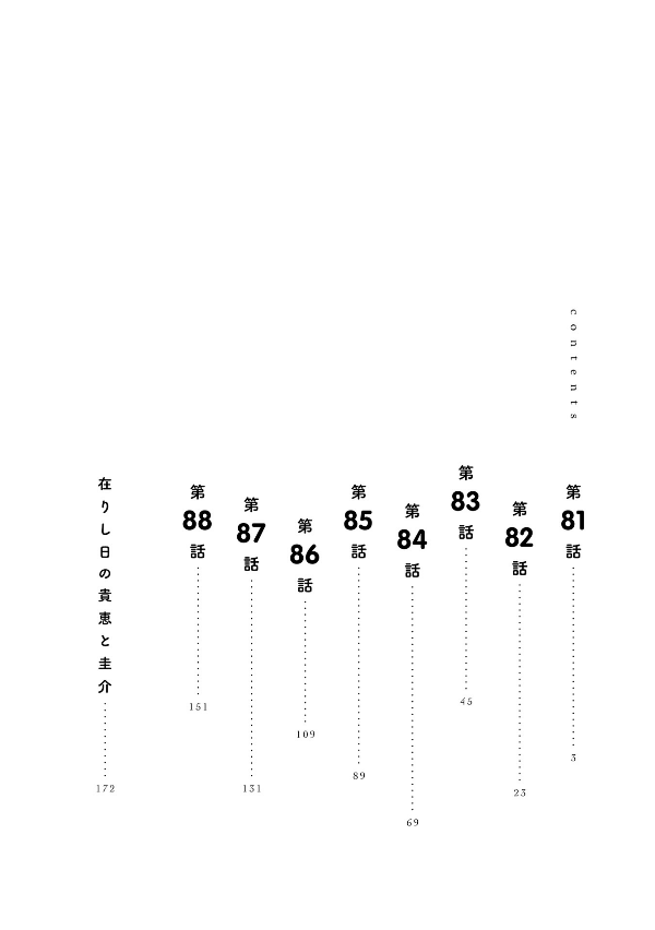 妻、小学生になる。 - tsuma, shogakusei ni naru - if my wife becomes an elementary school student 11 - Ảnh 4