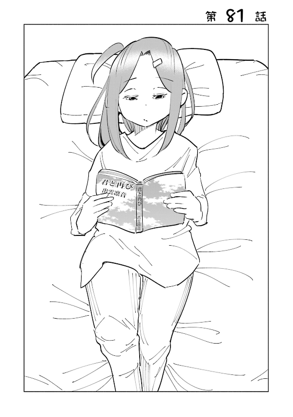 妻、小学生になる。 - tsuma, shogakusei ni naru - if my wife becomes an elementary school student 11 - Ảnh 5