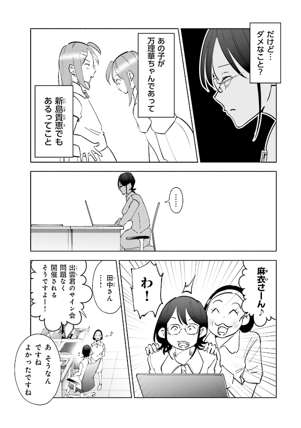 妻、小学生になる。 - tsuma, shogakusei ni naru - if my wife becomes an elementary school student 11 - Ảnh 7