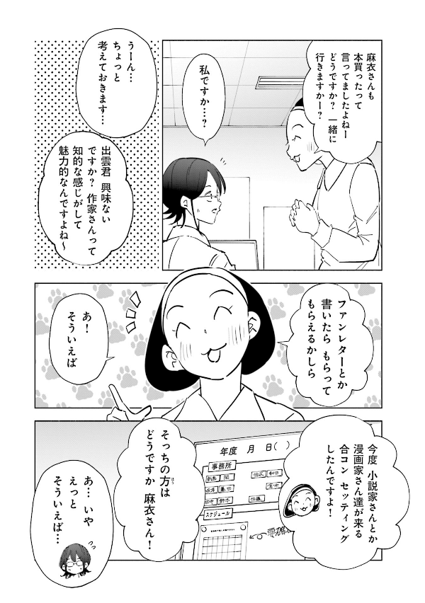 妻、小学生になる。 - tsuma, shogakusei ni naru - if my wife becomes an elementary school student 11 - Ảnh 8