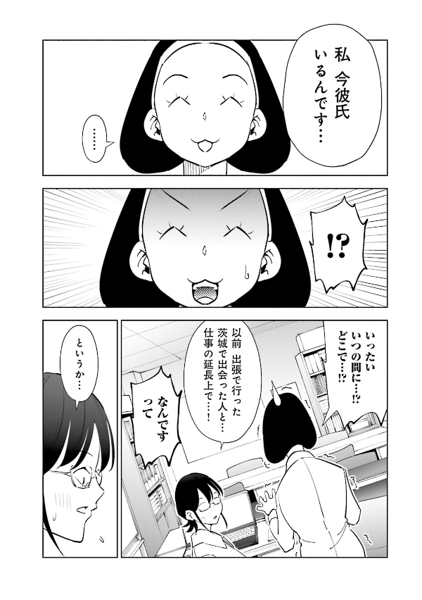 妻、小学生になる。 - tsuma, shogakusei ni naru - if my wife becomes an elementary school student 11 - Ảnh 9