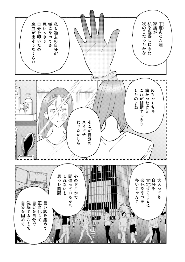 妻、小学生になる。 - tsuma, shogakusei ni naru - if my wife becomes an elementary school student 12 - Ảnh 14