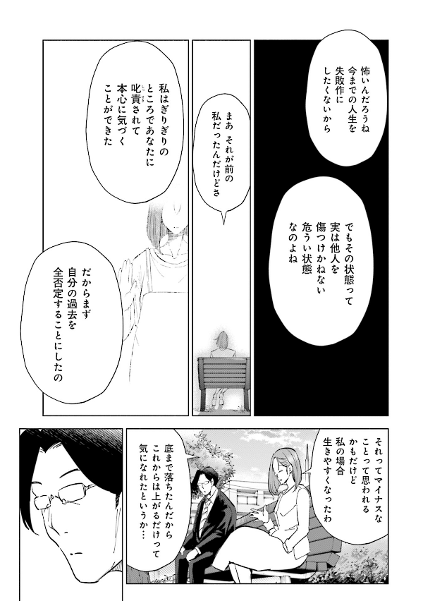 妻、小学生になる。 - tsuma, shogakusei ni naru - if my wife becomes an elementary school student 12 - Ảnh 15