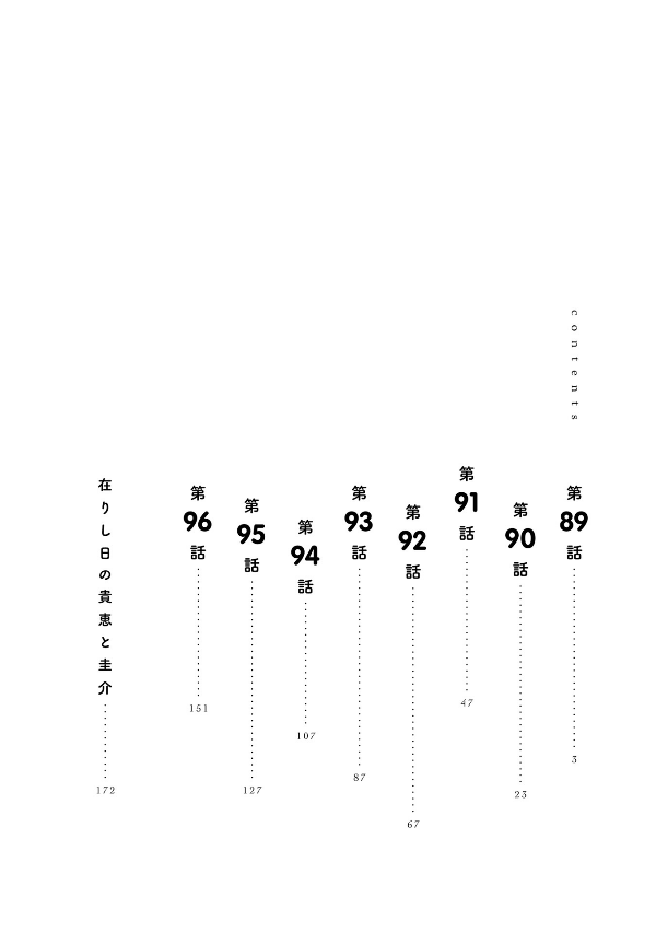 妻、小学生になる。 - tsuma, shogakusei ni naru - if my wife becomes an elementary school student 12 - Ảnh 4