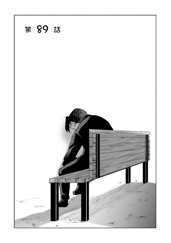 妻、小学生になる。 - tsuma, shogakusei ni naru - if my wife becomes an elementary school student 12 - Ảnh 6