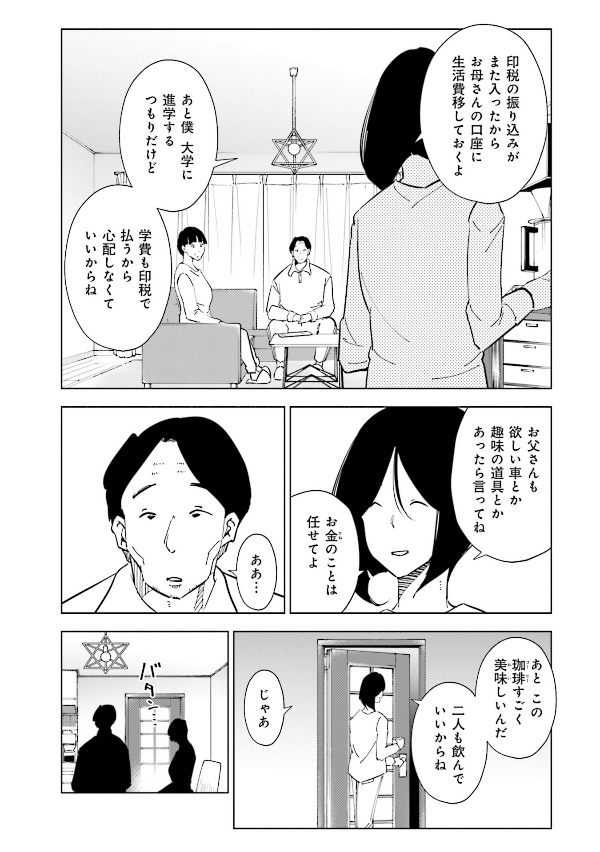 妻、小学生になる。 - tsuma, shogakusei ni naru - if my wife becomes an elementary school student 13 - Ảnh 11