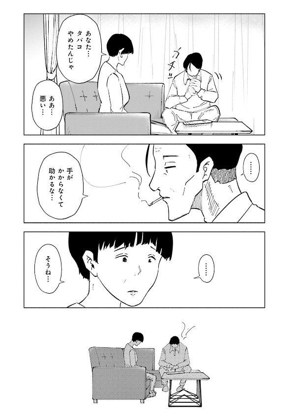 妻、小学生になる。 - tsuma, shogakusei ni naru - if my wife becomes an elementary school student 13 - Ảnh 12