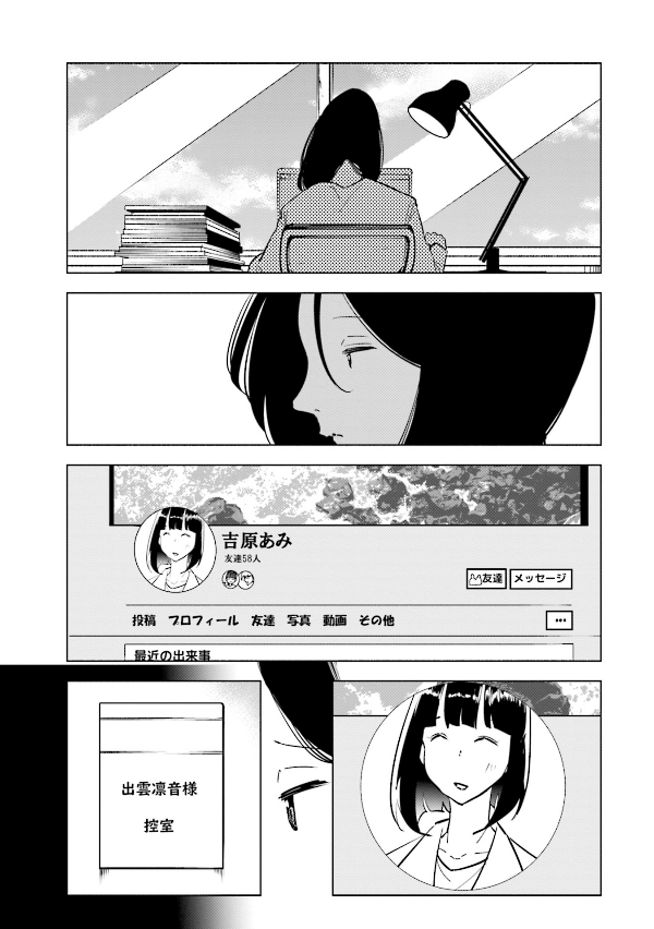 妻、小学生になる。 - tsuma, shogakusei ni naru - if my wife becomes an elementary school student 13 - Ảnh 13