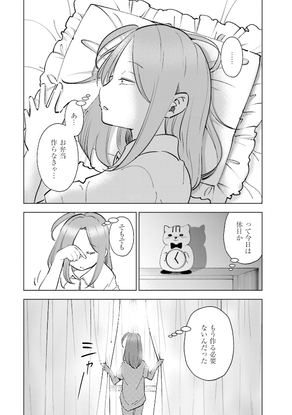 妻、小学生になる。 - tsuma, shogakusei ni naru - if my wife becomes an elementary school student 13 - Ảnh 6