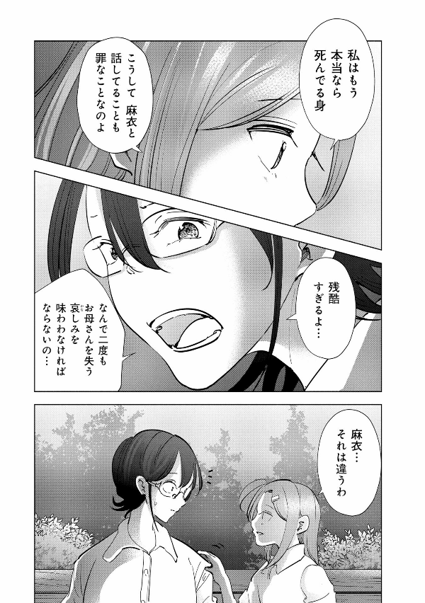 妻、小学生になる。 - tsuma, shogakusei ni naru - if my wife becomes an elementary school student 14 - Ảnh 10