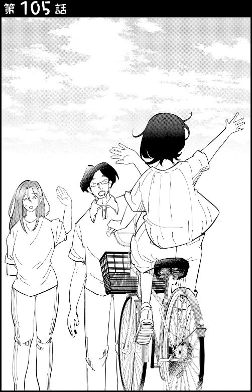 妻、小学生になる。 - tsuma, shogakusei ni naru - if my wife becomes an elementary school student 14 - Ảnh 6