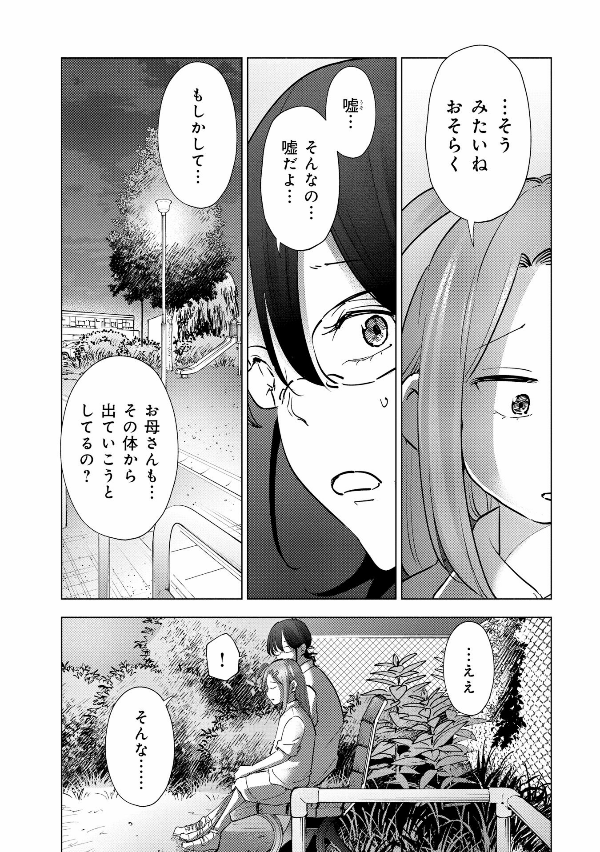 妻、小学生になる。 - tsuma, shogakusei ni naru - if my wife becomes an elementary school student 14 - Ảnh 9