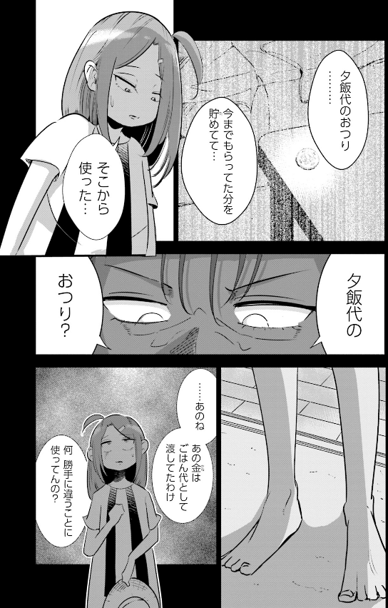 妻、小学生になる。 - tsuma, shogakusei ni naru - if my wife becomes an elementary school student 2 - Ảnh 10