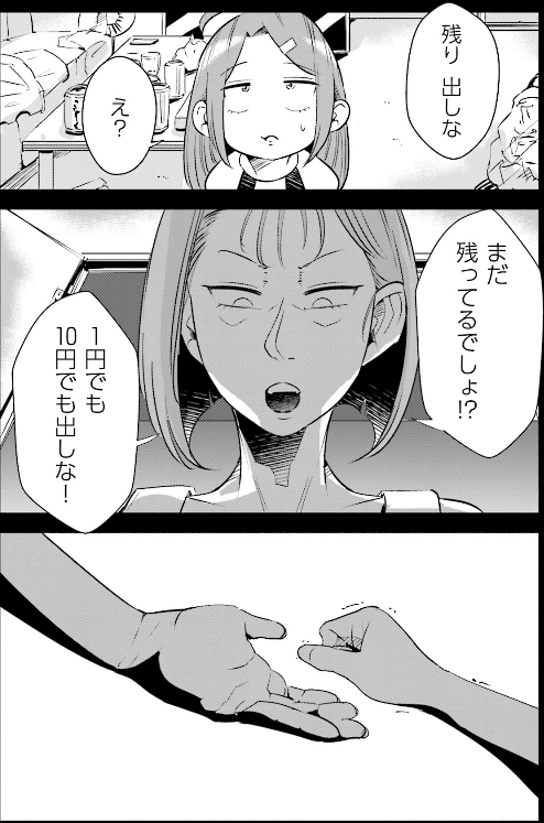 妻、小学生になる。 - tsuma, shogakusei ni naru - if my wife becomes an elementary school student 2 - Ảnh 12