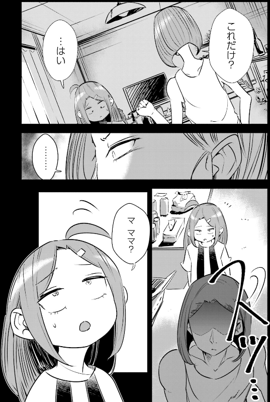 妻、小学生になる。 - tsuma, shogakusei ni naru - if my wife becomes an elementary school student 2 - Ảnh 13