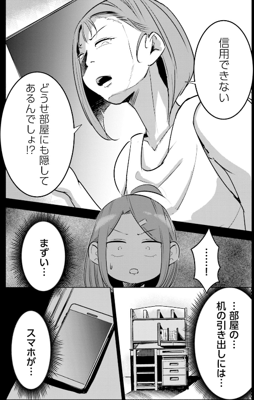 妻、小学生になる。 - tsuma, shogakusei ni naru - if my wife becomes an elementary school student 2 - Ảnh 14