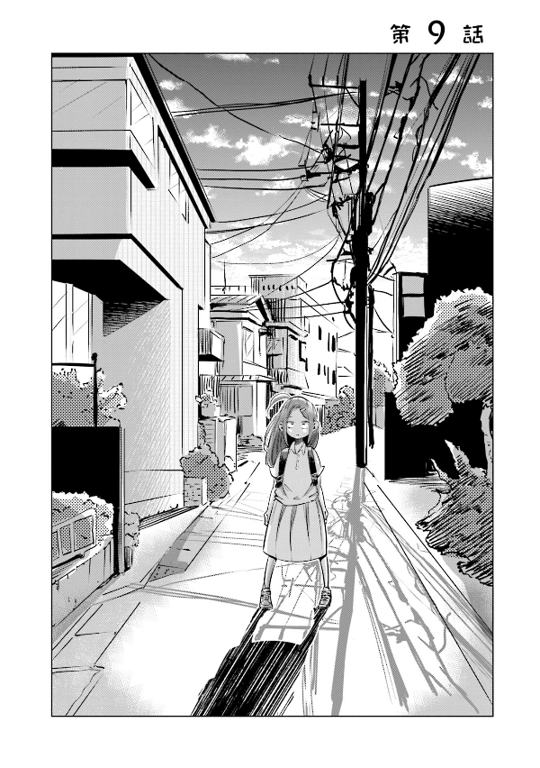 妻、小学生になる。 - tsuma, shogakusei ni naru - if my wife becomes an elementary school student 2 - Ảnh 5