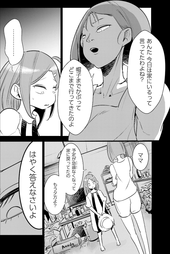 妻、小学生になる。 - tsuma, shogakusei ni naru - if my wife becomes an elementary school student 2 - Ảnh 8