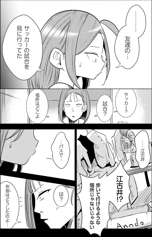 妻、小学生になる。 - tsuma, shogakusei ni naru - if my wife becomes an elementary school student 2 - Ảnh 9