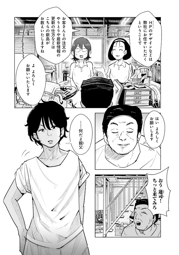 妻、小学生になる。 - tsuma, shogakusei ni naru - if my wife becomes an elementary school student 3 - Ảnh 10