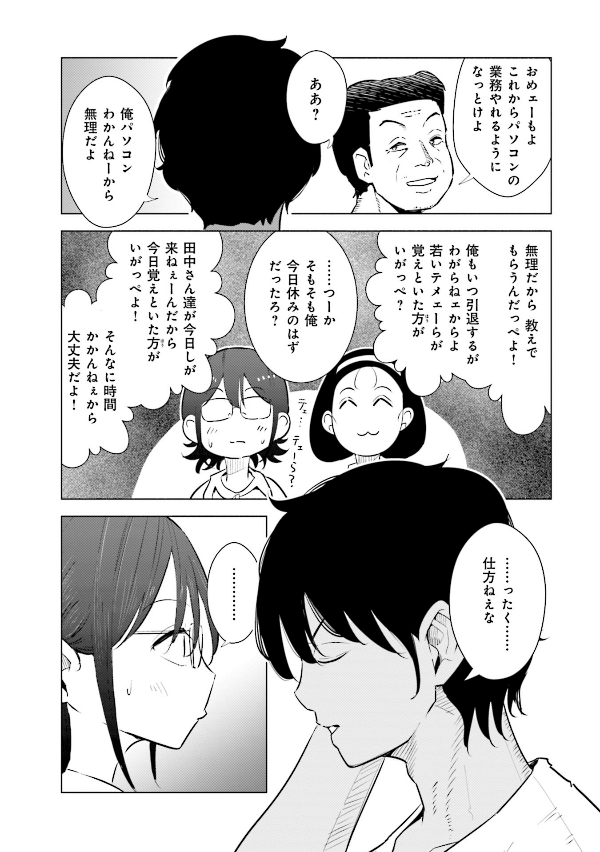 妻、小学生になる。 - tsuma, shogakusei ni naru - if my wife becomes an elementary school student 3 - Ảnh 11