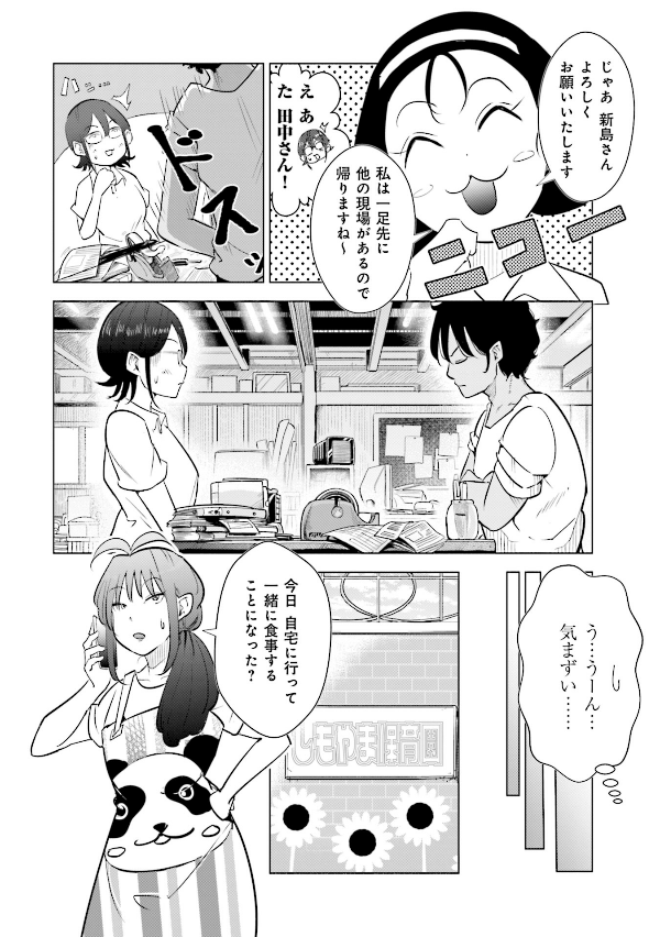 妻、小学生になる。 - tsuma, shogakusei ni naru - if my wife becomes an elementary school student 3 - Ảnh 12