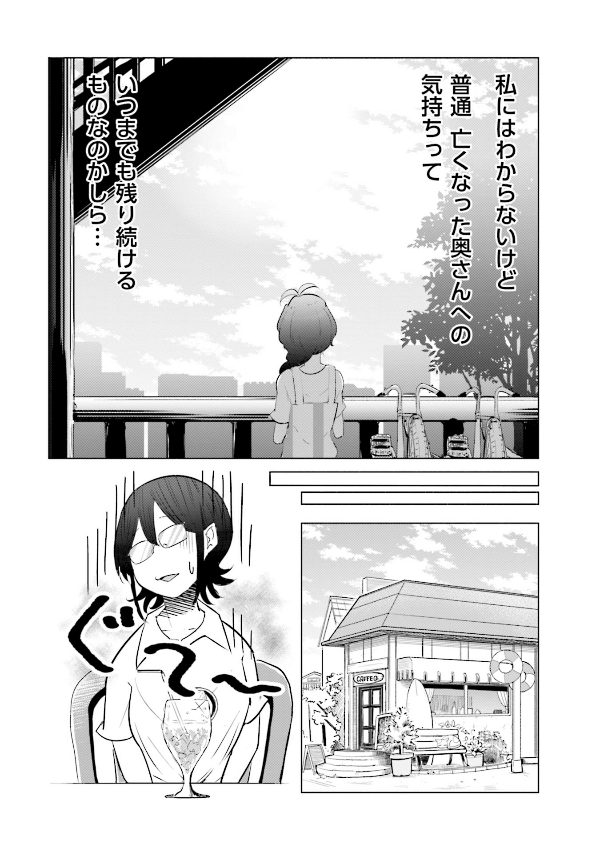 妻、小学生になる。 - tsuma, shogakusei ni naru - if my wife becomes an elementary school student 3 - Ảnh 14