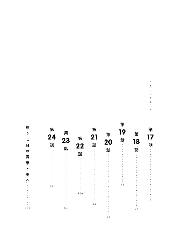 妻、小学生になる。 - tsuma, shogakusei ni naru - if my wife becomes an elementary school student 3 - Ảnh 4