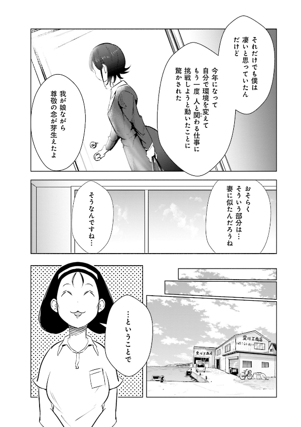 妻、小学生になる。 - tsuma, shogakusei ni naru - if my wife becomes an elementary school student 3 - Ảnh 9