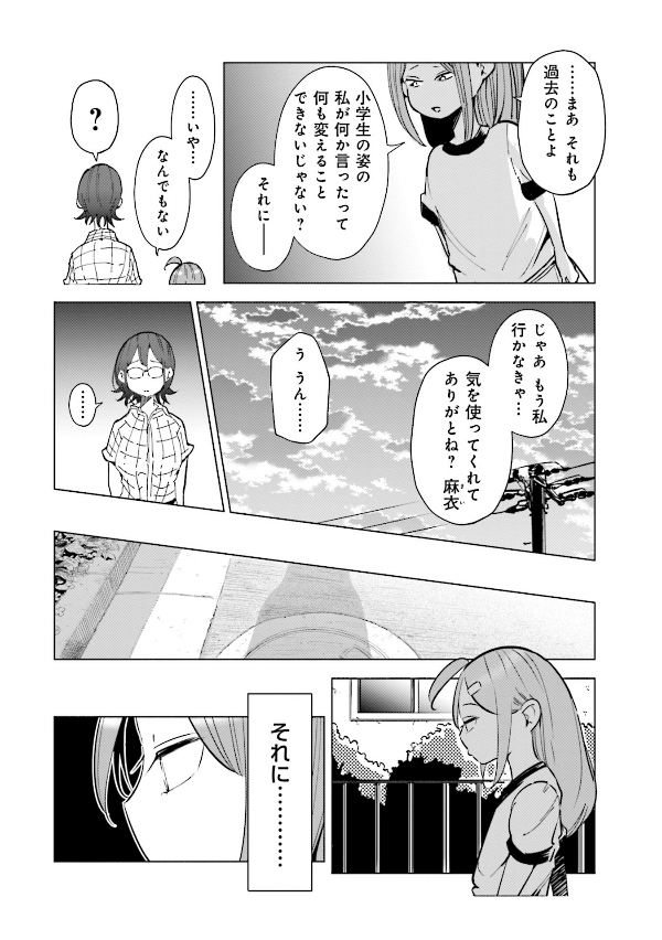 妻、小学生になる。 - tsuma, shogakusei ni naru - if my wife becomes an elementary school student 4 - Ảnh 10