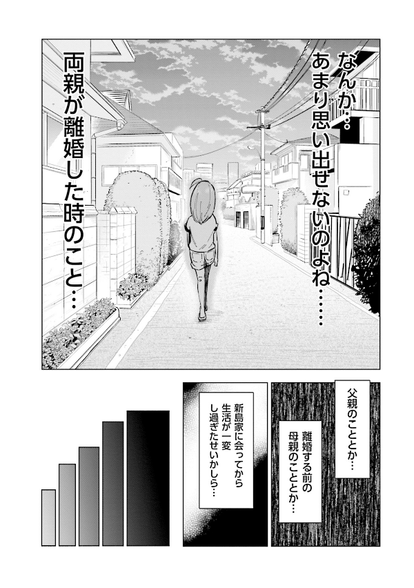 妻、小学生になる。 - tsuma, shogakusei ni naru - if my wife becomes an elementary school student 4 - Ảnh 11