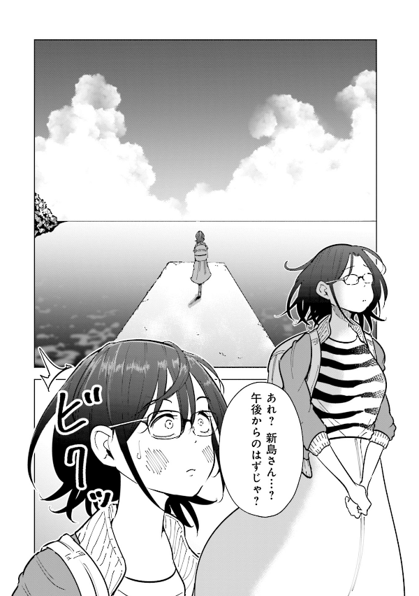 妻、小学生になる。 - tsuma, shogakusei ni naru - if my wife becomes an elementary school student 4 - Ảnh 12