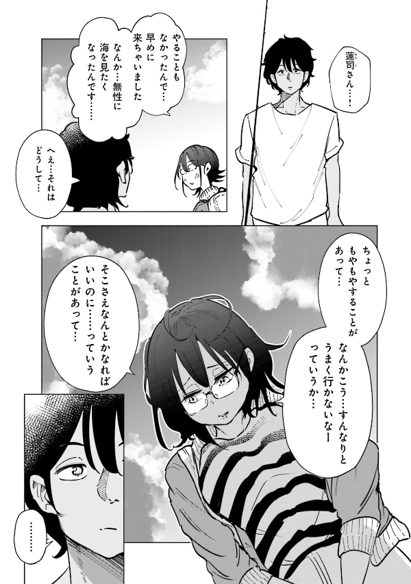 妻、小学生になる。 - tsuma, shogakusei ni naru - if my wife becomes an elementary school student 4 - Ảnh 13