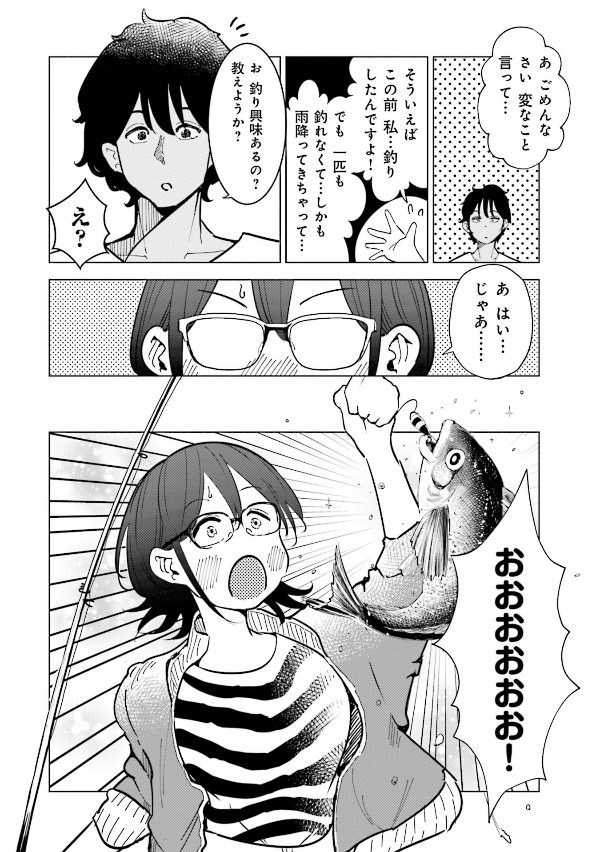 妻、小学生になる。 - tsuma, shogakusei ni naru - if my wife becomes an elementary school student 4 - Ảnh 14