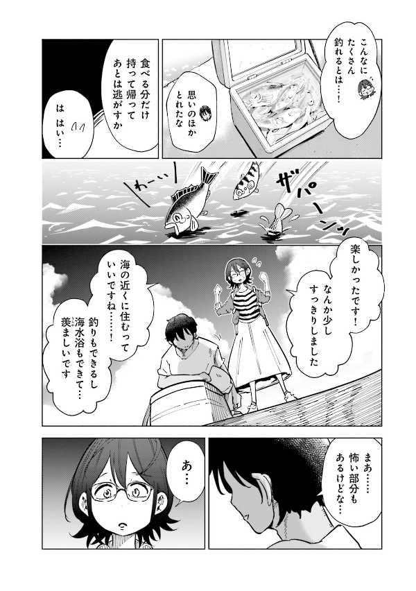 妻、小学生になる。 - tsuma, shogakusei ni naru - if my wife becomes an elementary school student 4 - Ảnh 15