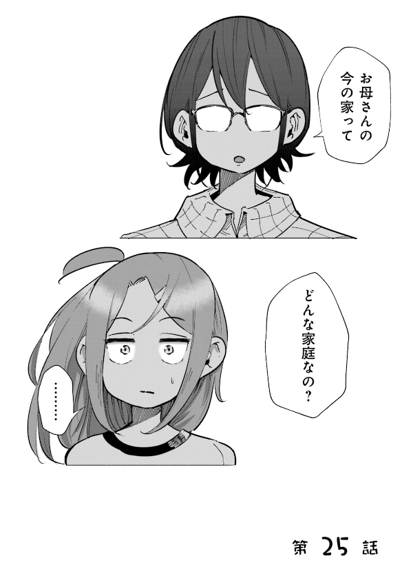 妻、小学生になる。 - tsuma, shogakusei ni naru - if my wife becomes an elementary school student 4 - Ảnh 5