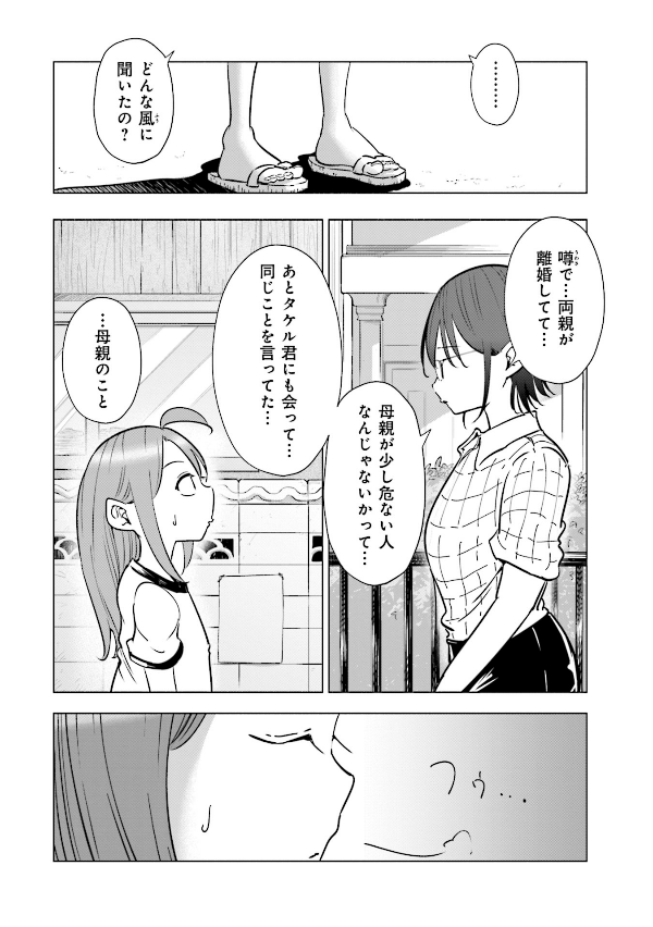 妻、小学生になる。 - tsuma, shogakusei ni naru - if my wife becomes an elementary school student 4 - Ảnh 6