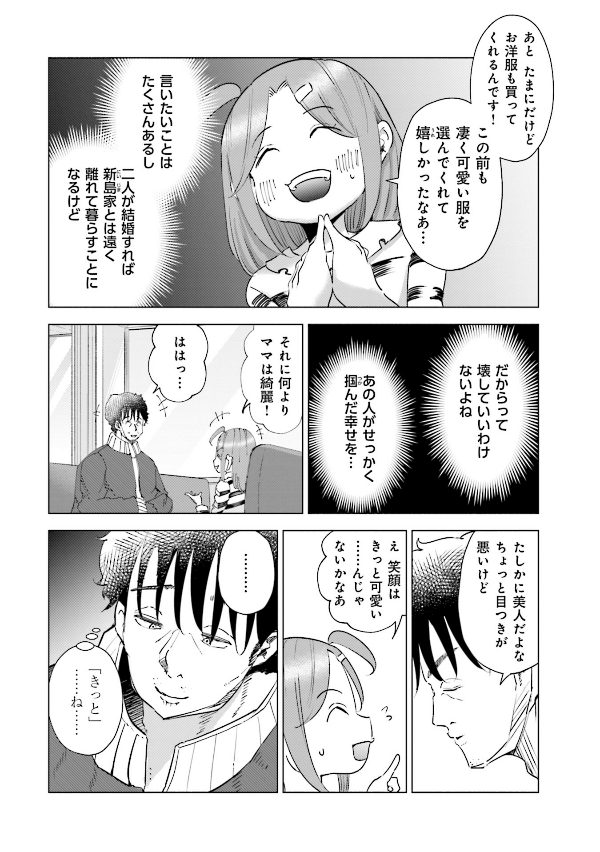 妻、小学生になる。 - tsuma, shogakusei ni naru - if my wife becomes an elementary school student 5 - Ảnh 10