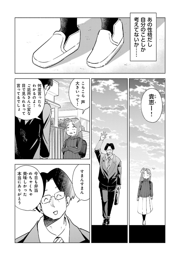 妻、小学生になる。 - tsuma, shogakusei ni naru - if my wife becomes an elementary school student 5 - Ảnh 14