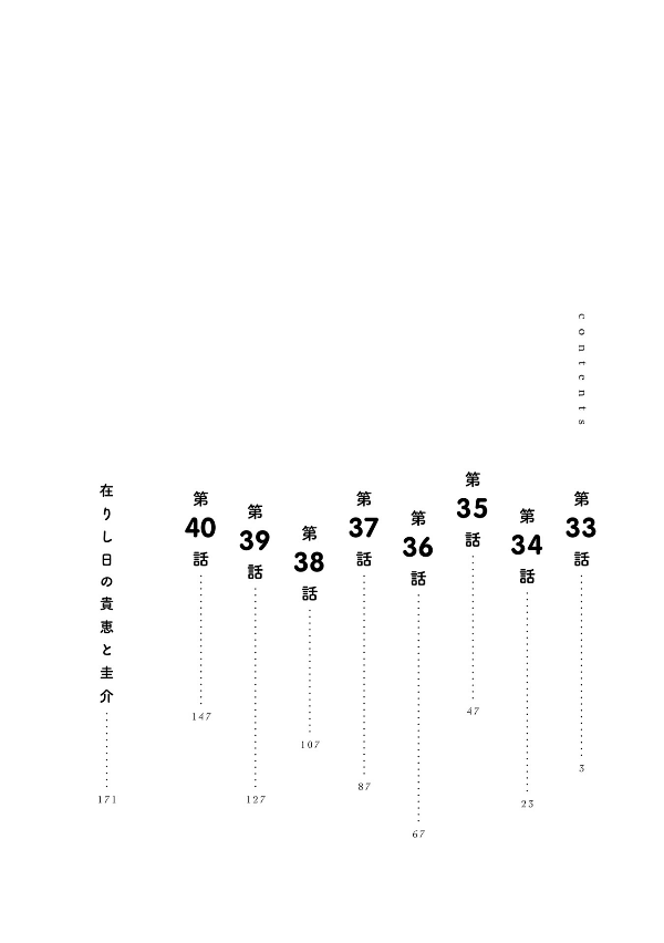 妻、小学生になる。 - tsuma, shogakusei ni naru - if my wife becomes an elementary school student 5 - Ảnh 4