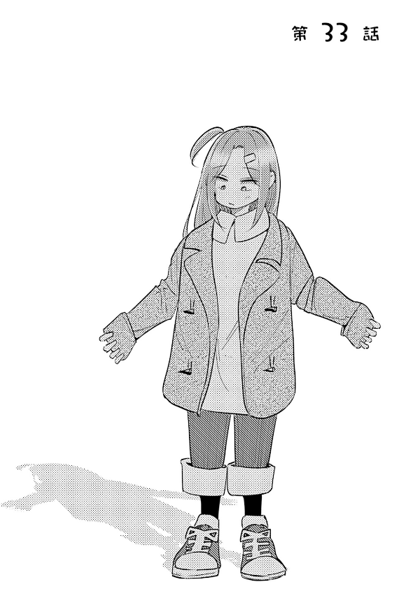 妻、小学生になる。 - tsuma, shogakusei ni naru - if my wife becomes an elementary school student 5 - Ảnh 5