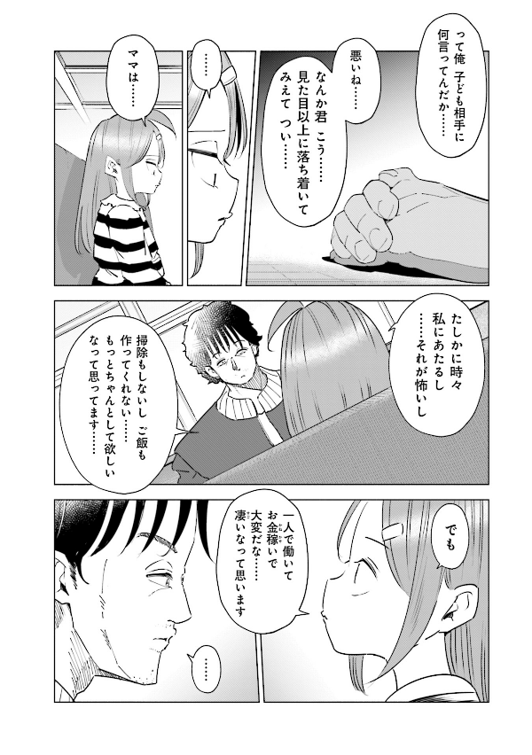 妻、小学生になる。 - tsuma, shogakusei ni naru - if my wife becomes an elementary school student 5 - Ảnh 9